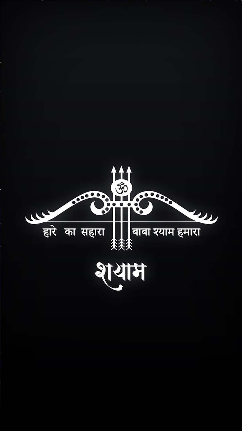 Khau Shyam Baba iPhone Wallpaper