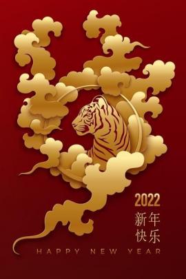 Premium Vector Happy new year background with clouds and golden tiger carved in circle medallion on a red backdrop