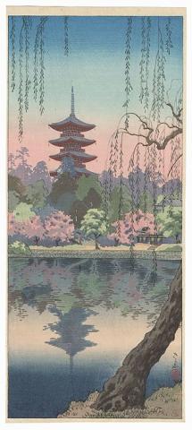 Sarusawa Pond, Nara, 1936 by Tsuchiya Koitsu 1870 - 1949