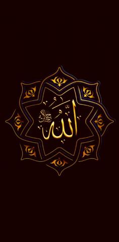 Allah Background Images HD Pictures and Wallpaper For Free Download   Pngtree